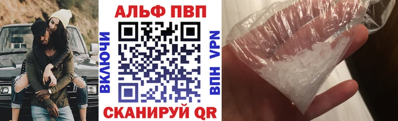 Купить  Дмитровск  Alfa_PVP крисы CK 