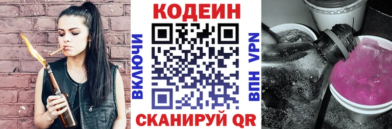 Купить закладки  Дмитровск  Codein Purple Drank 