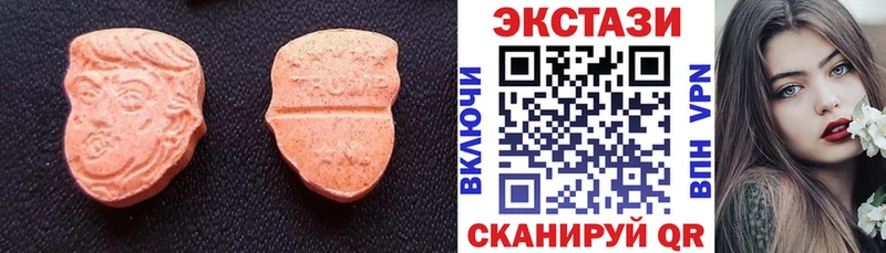 Экстази MDMA  Купить  Дмитровск 