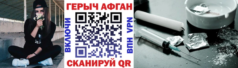 Купить где  Дмитровск  Героин хмурый 