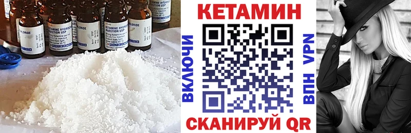 Купить где  Дмитровск  КЕТАМИН VHQ 