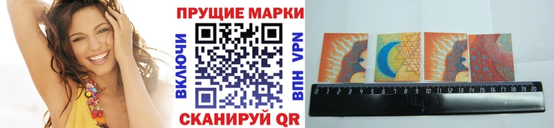 Наркотические марки 1500мкг  Купить  Дмитровск 