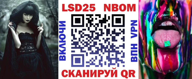 Марки NBOMe 1,8мг Дмитровск